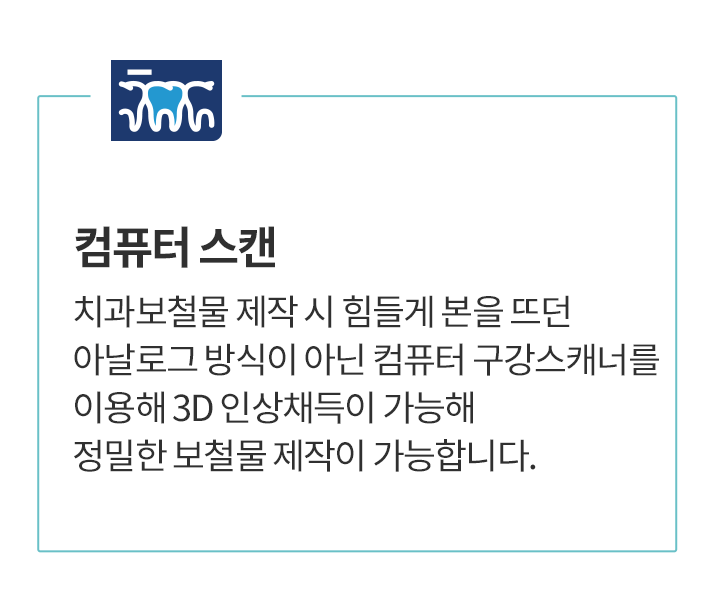 컴퓨터 스캔