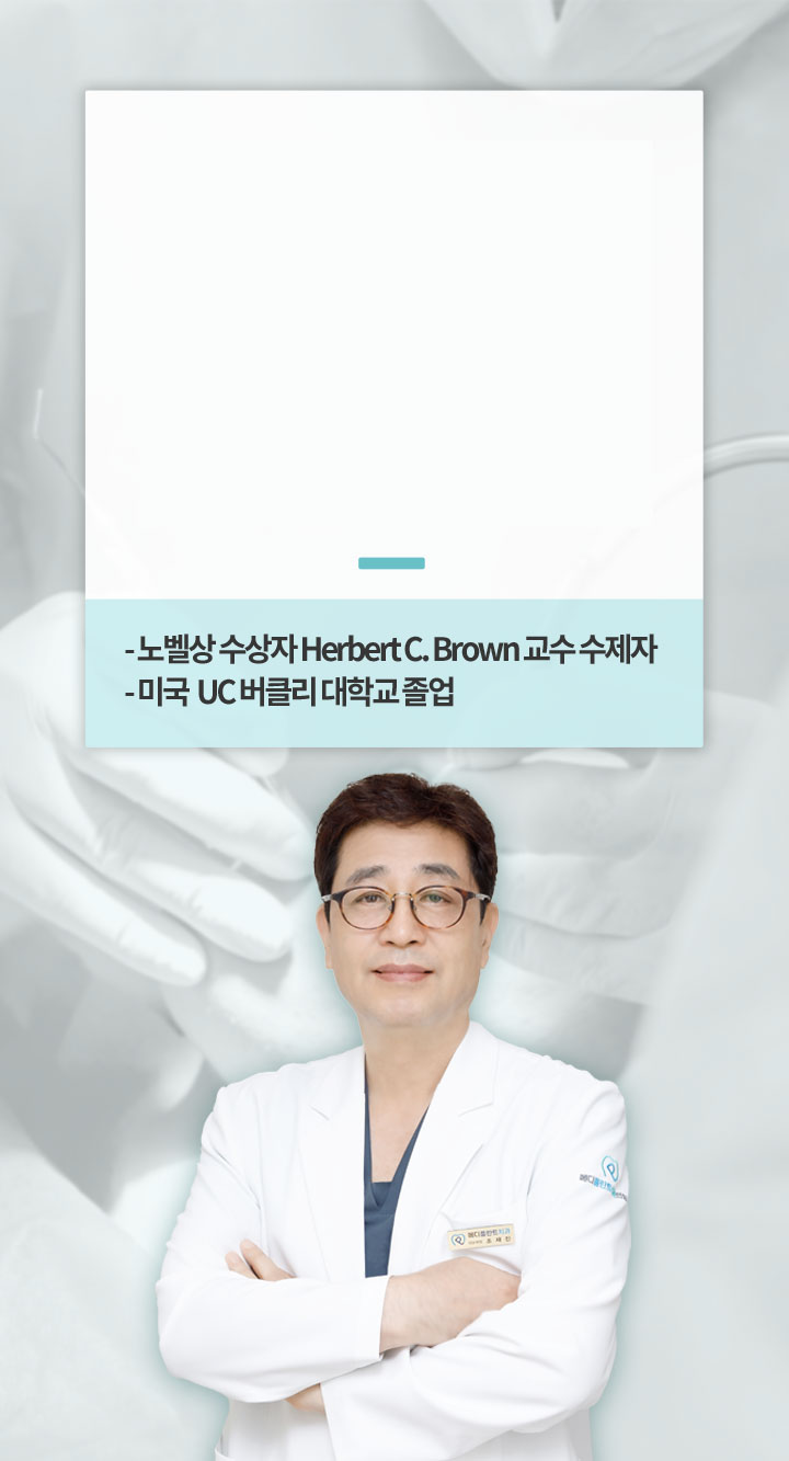 춘천메디플란트치과 조재진 대표원장