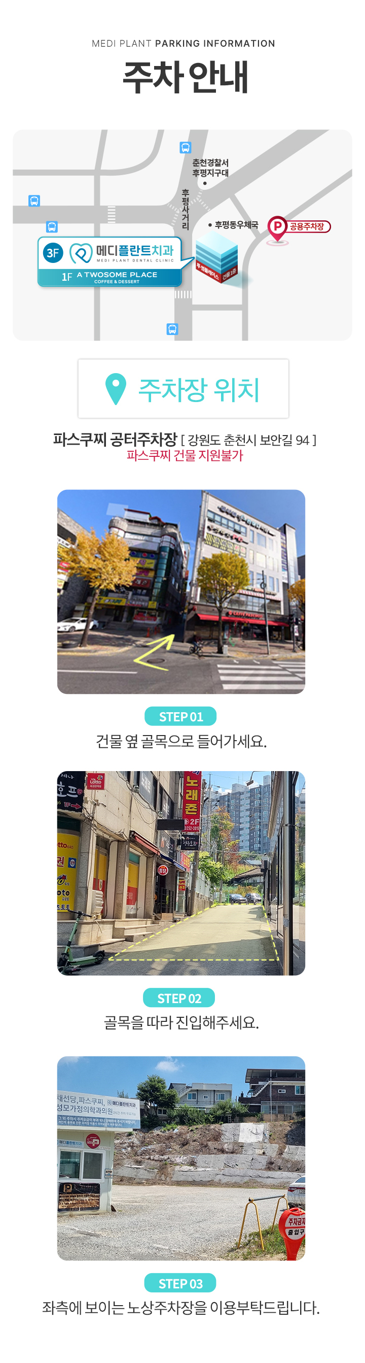 주차안내