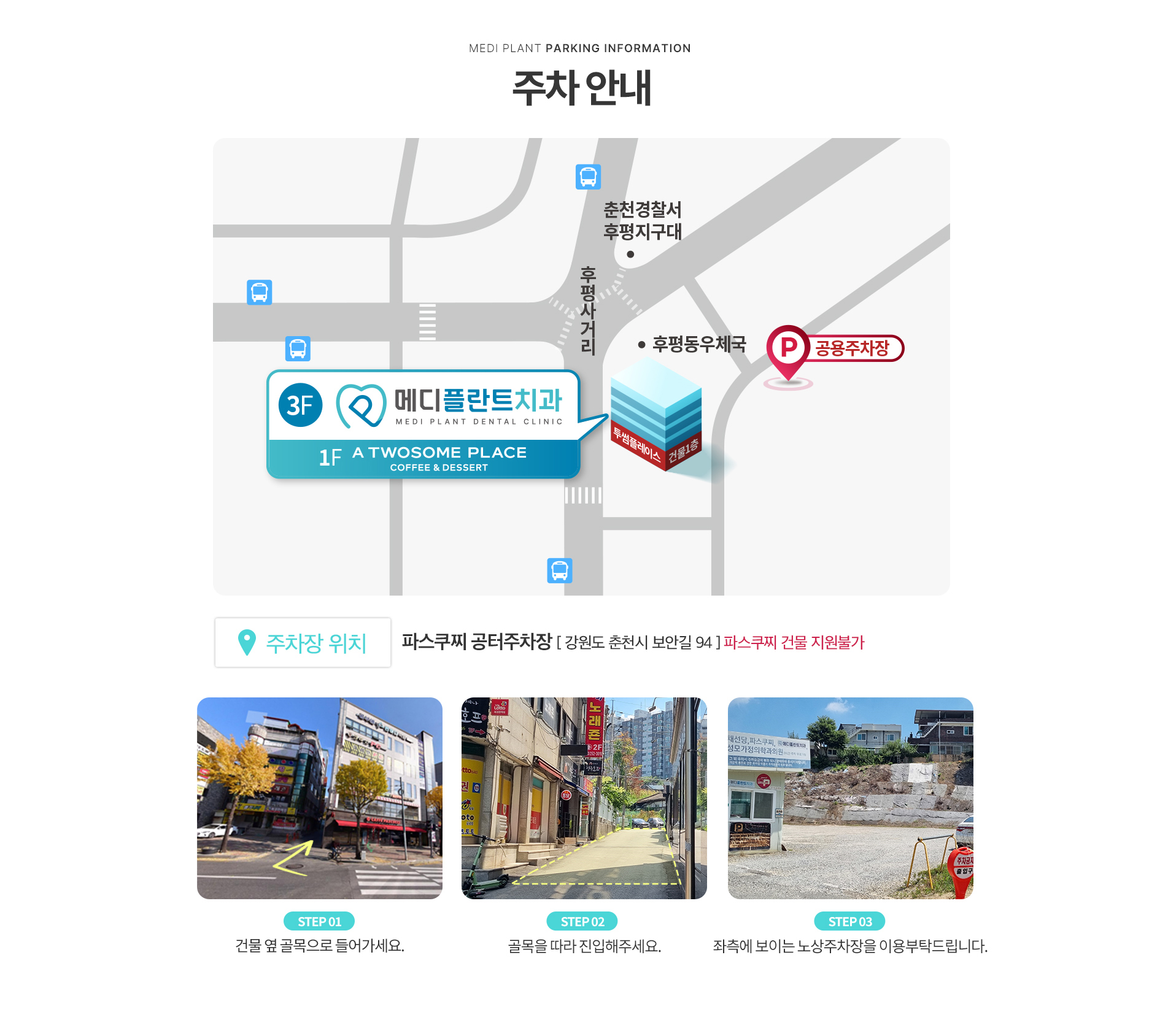 주차안내