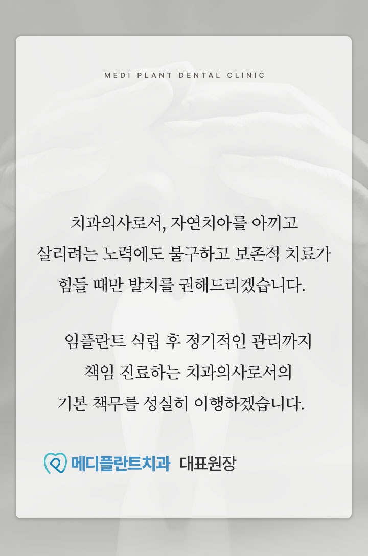 메디플란트 소개