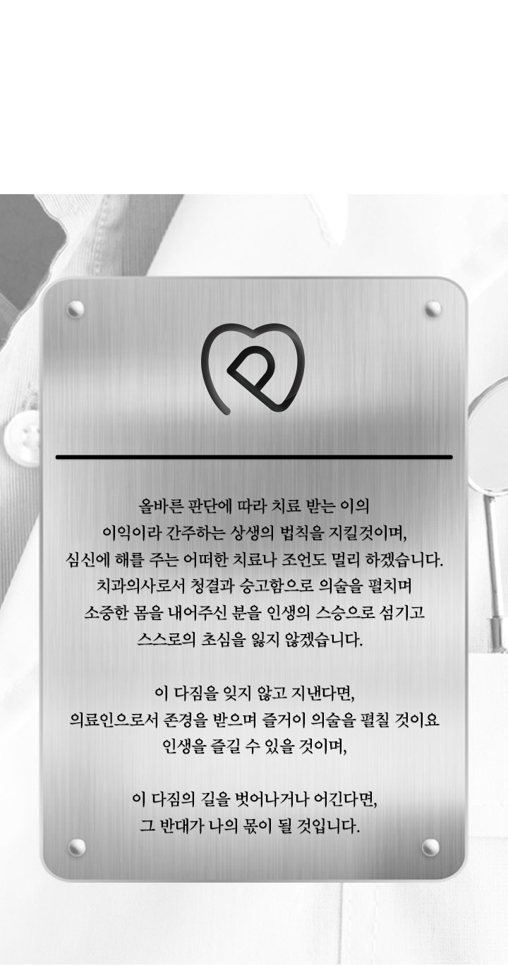 메디플란트의 다짐