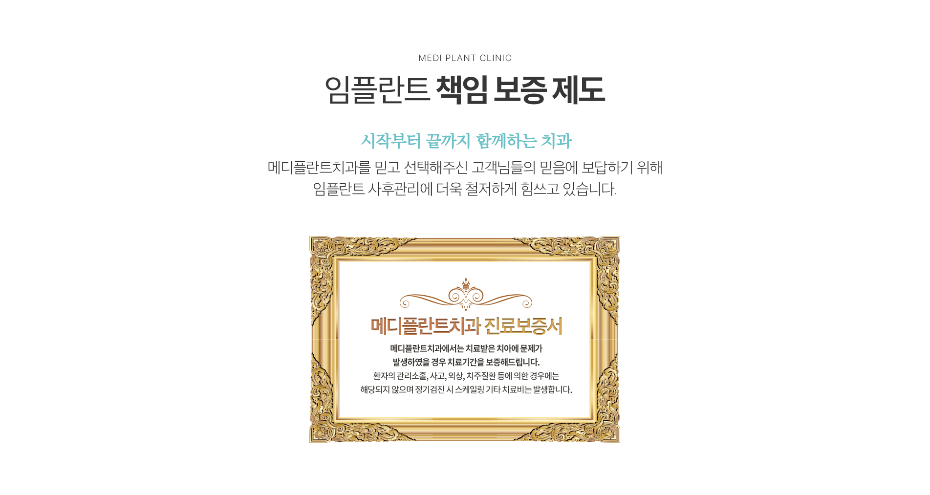 철저한 멸균 소독 시스템
