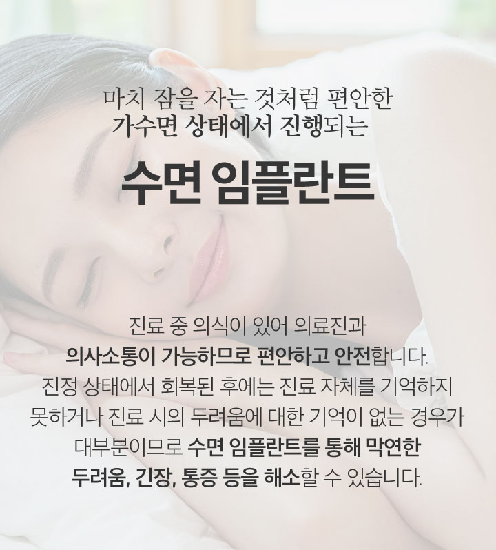 고난이도 임플란트