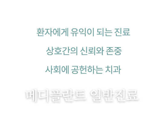 잇몸치료