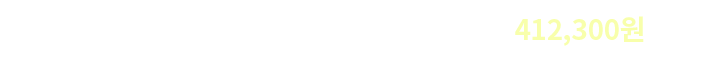 보험 틀니 시술 절차 및 안내