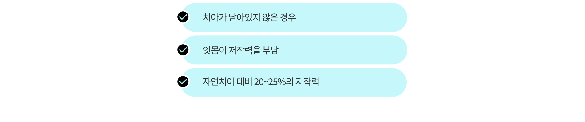 두 번째, 완전 틀니