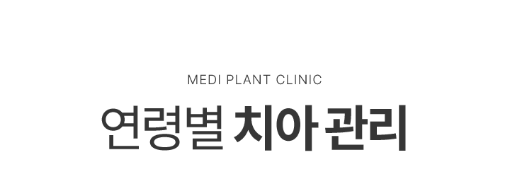 소아 환자
