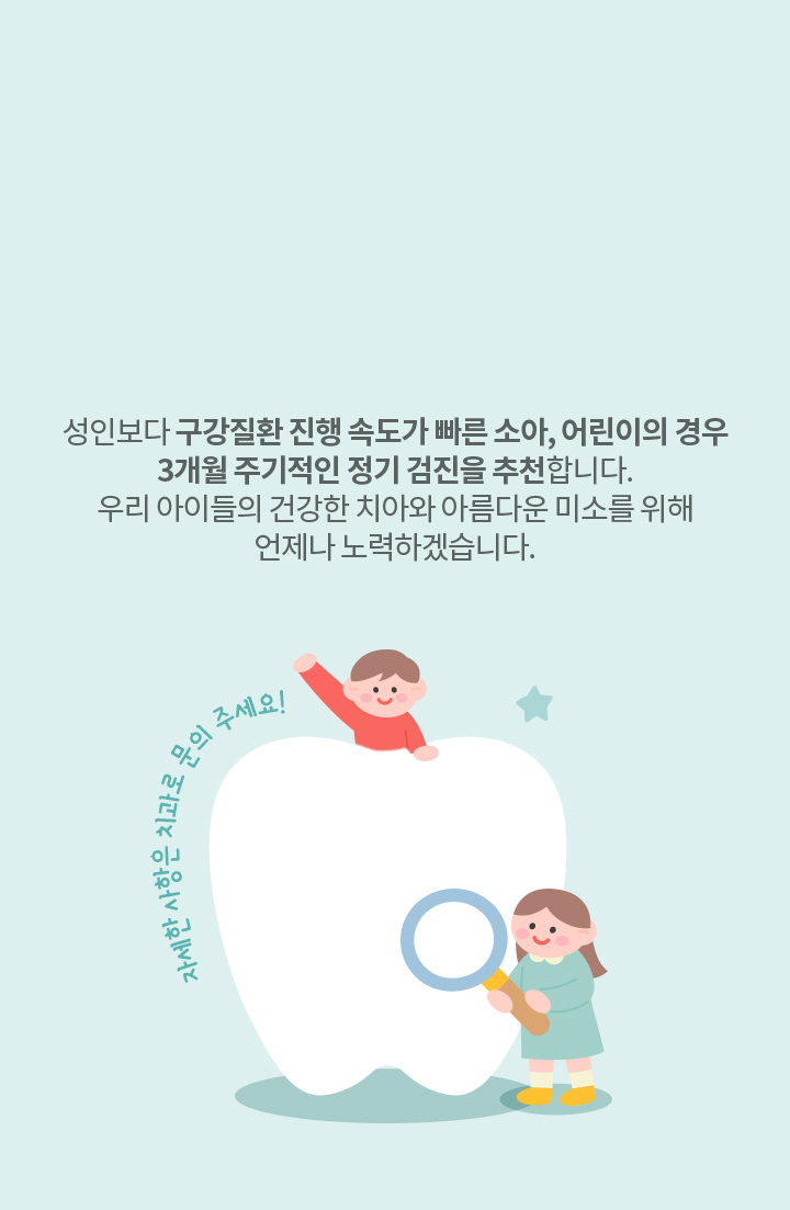 아이들의 치아 건강을 지키는 가장 쉬운 방법
