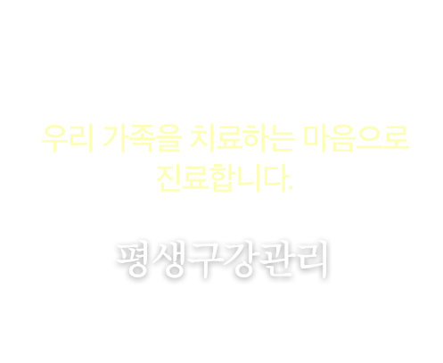 소아 환자