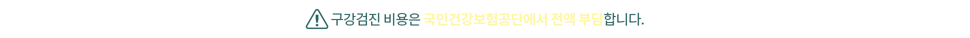 소아 환자
