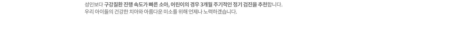 아이들의 치아 건강을 지키는 가장 쉬운 방법