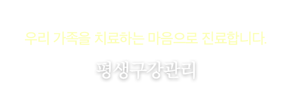 소아 환자