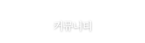 치과사보험 전문 상담